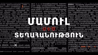 Մամուլի մեծ տեղահանություն. Քաղաքապետարանի որոշումը չեղարկելու ստորագրահավաք է սկսվել