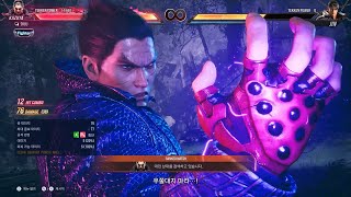 철권8 카즈야 간단 콤보 모음! TEKKEN8 KAZUYA COMBO