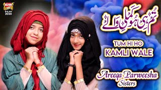 Areeqa Parweesha Sisters | Tum Hou Kamli Walay | New Naat 2020 |  Official Video | Heera Gold