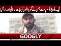 Aik Baloch Qaum Parast Jis Nain Ghar Walon Kee Baat Na Mani Aur Mara Gya | Googly News TV