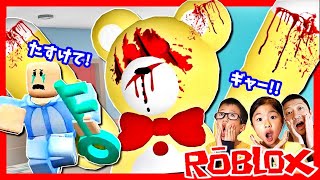 恐怖のくまちゃんが襲ってくる～😱 ROBLOX Teddy