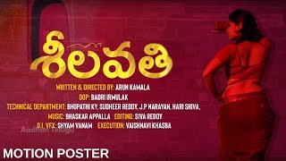 Sheelavathi - A bio of a prostitute | Motion Poster | Aadhan Originals