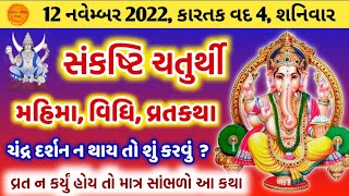 આજે કારતક મહિનાની \