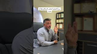 تاروت برج الجدي لاستلام 🔑 جديد