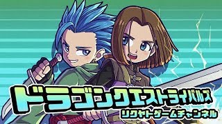 【ドラゴンクエストライバルズ】友人が作成したデッキで遊びます(ウルベアマン)