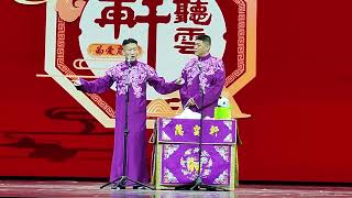 2024 02 11 听云轩 曹云金 相声巡演 “为爱起航” 过年七天乐 《窦公训女》