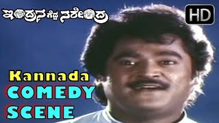 Jaggesh Comedy Scenes | Jaggesh doesn't believe in Indira Comedy | Indrana Gedda Narendra Movie