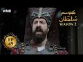 Kosem Sultan | Season 2 | Episode 49 | Turkish Drama | Urdu Dubbing | Urdu1 TV | 16 April 2021