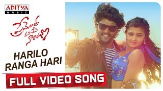 Harilo Ranga Hari Full Video Song| Prementha Panichese Narayana| Jonnalagadda Harikrishna, Akshitha