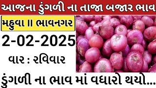 commodity price 29/01/2025mahuva/bhavnagar/gondal/jetpur/visavadar/#bajarbhav/surat onion ratestoday