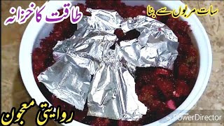 7 Murabba | Traditional Seven Murabba Recipe | Energy Booster | Real Lahori Taste