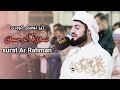 سورەتی الرحمن ژێر نووسی کوردی و ئینگلیزی surat Ar Rahman