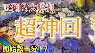 【大事故発生‼︎】※さすがにこれは神回。溜まりに溜まったJPを狙ったら想像以上の神回ができてしまった件wwww