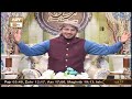 roshni sab kay liye topic imaan allah aur sifat e bari taala 6th june 2023 ary qtv