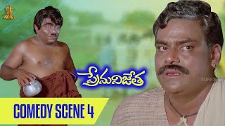Kota Srinivasa Rao & Babu Mohan Comedy Scene | Prema Vijetha Telugu Movie | Funtastic Comedy