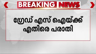 വനിതാ പോലീസുദ്യോ​ഗസ്ഥയെ സഹപ്രവർത്തകൻ പീ‍ഡിപ്പിച്ചെന്ന് പരാതി; ​ഗ്രേഡ് എസ്.ഐക്കെതിരെ കേസ്