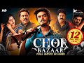CHOR BAZAAR (2023) New Released Hindi Dubbed Movie | Akash Puri, Gehna, Subbaraju | South Movie 2023