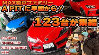 織戸学ー早朝７時からA PITモーニングミーティング！123台が集結！