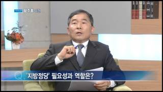 NATV 국회방송 국회입법데이트 228회 정당법 개정안 - 황주홍의원