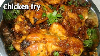 Chicken fry recipe //Thelangana style lo చికెన్ ఫ్రైని ఇలా చేస్తే..