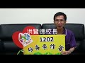 砂崙校慶宣傳影片［師長的呼喚篇］