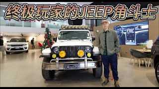 穿越需要它，40万可入手！JEEP角斗士是终极越野玩家的选择！