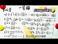 彪歌音乐课堂：《一剪梅》简谱学唱，人声示范，更容易学简谱