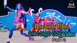 Baripada Chau Video || Kali Tandab Part 2 Dance Video || DjBapikumar