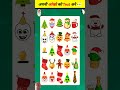 gk emojichallengequiz riddles emojiquizes puzzle emojiquizz christmas emojipuzzlechallenge