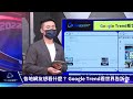 【google trend看頭條】國際觀 美國人識金正恩不識布林肯　重口味 韓戀愛實境秀鹹濕直逼18禁｜tvbs新聞 2022.06.20