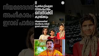 വിസ്മയം തന്നെ #dhyansreenivasan #pinarayivijayan