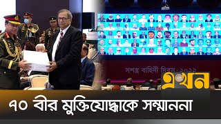 'আগের যেকোনো সময়ের চেয়ে সক্ষম বাংলাদেশ সেনাবাহিনী' | Army Chief | Ekhon TV