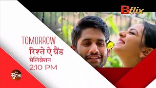 Rishtey - A Grand Celebration movie promo on Bflix MOVIES | Tomorrow 2:10 PM