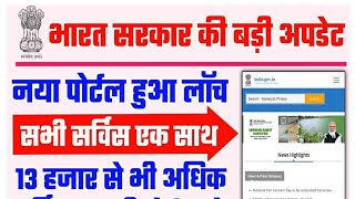 Sabhi sarkari yojana ki jankari | myscheme.gov.in | how to know all government schemes | Guide