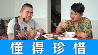 窮小伙婚前對村花百般追求，婚後卻嫌棄老婆太胖，兄弟一句話讓他悔不當初！ 【爆笑三江鍋】