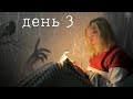 👻 Лучшая книга и ужасы на балконе| День 3