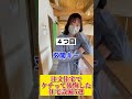 ケチって後悔！？【注文住宅でおすすめの住宅設備5選をご紹介！】／｜失敗｜反省｜新築一戸建て｜マイホーム｜ shorts