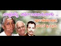 thaliritta kinakkal live  program moodupadam 1963 s janaki p bhaskaran m s baburaj vkhm