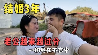 这江苏老公受啥委屈了，对媳妇大发雷霆，宝宝在一旁都看不下去了【花乡华子】