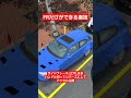 frだけができる裏技 cpm carparkingmultiplayer carparking カーパーキング car