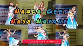 Nase Nayane || Nanda Geet || Nrityanandini ||