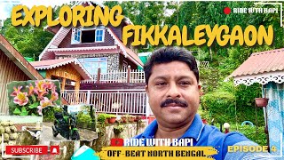 আজ ঘুরে দেখলাম ফিক্কেলেগাঁও EXPLORING FIKKALAYGAON'S BEAUTY  🗻🏍  | EP 4 | NORTH BENGAL RIDE 2024