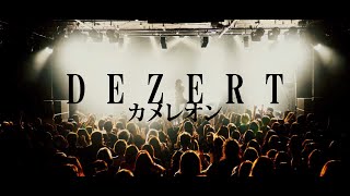 DEZERT - カメレオン/ Chameleon (Official Live Video)