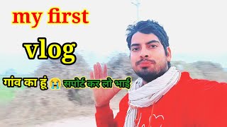 my first vlog 2025🥰my first vlog 2024🙏my first vlog viral😭my first vlog today||my first vlog video