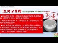 保養品diy【透潤保濕霜】絲滑 潤澤 保濕... transparent moisture cream 【msmf護膚保養品diy】