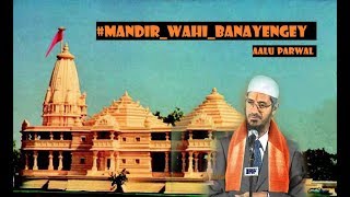 Mandir Wahi Banayengey (ft. zakir Naik, Rock)