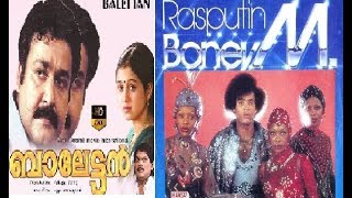 Boney M Song Rasputin | Copycat | Balettan | Mohanlal | Malayalam Movie