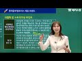 롯데글로벌로지스 면접｜롯데 면접 합격 트렌드 6분만에 총정리하기 ｜해커스잡 조은희｜면접 자기소개 면접 자기소개 예시 면접 질문 리스트 면접준비 면접 마지막 질문