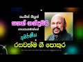 sanath nandasiri songs collection classical music 🎵🎵 සනත් නන්දසිරි සංගීත් නිපුන් ගීත එකතුව 🎵