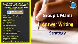 Mains Answer Writing Strategy for Group 1 | APPSC TSPSC Group1 Preparation || Mana Laex